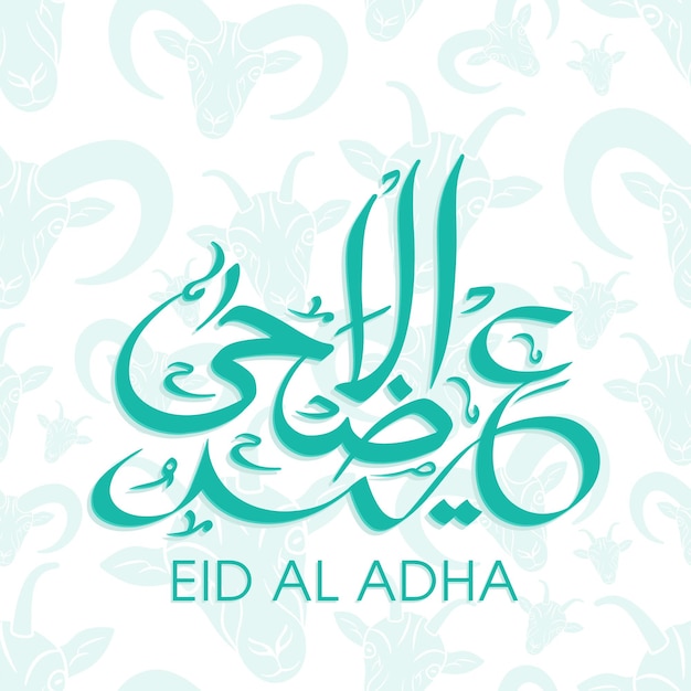 Tarjeta de felicitación de celebración de eid al adha con caligrafía árabe para el festival musulmán