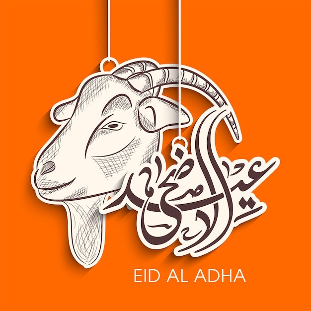 Tarjeta de felicitación de celebración de eid al adha con caligrafía árabe para el festival musulmán