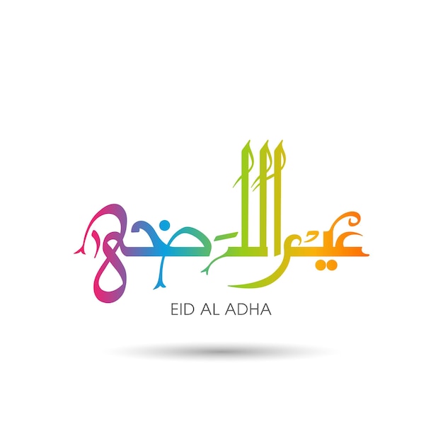Tarjeta de felicitación de celebración de eid al adha con caligrafía árabe para el festival musulmán