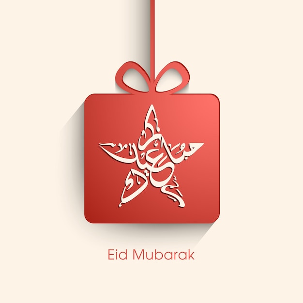 Vector tarjeta de felicitación de celebración de eid con caligrafía árabe para el festival de la comunidad musulmana