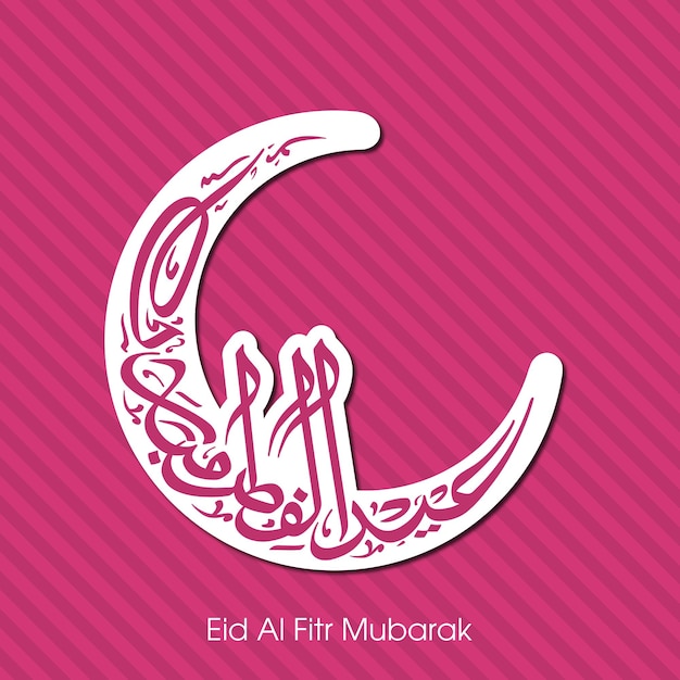 Tarjeta de felicitación de celebración de Eid con caligrafía árabe para el festival de la comunidad musulmana