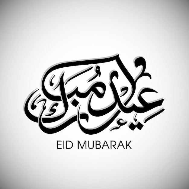 Tarjeta de felicitación de celebración de Eid con caligrafía árabe para el festival musulmán