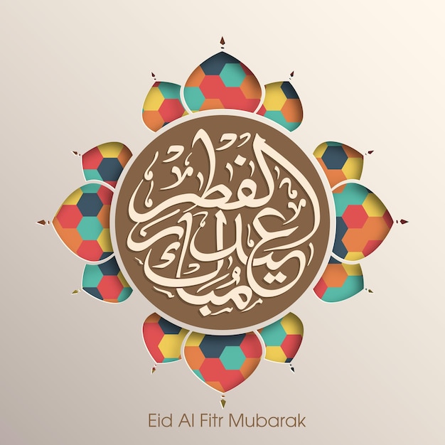 Tarjeta de felicitación de celebración de Eid con caligrafía árabe para el festival musulmán