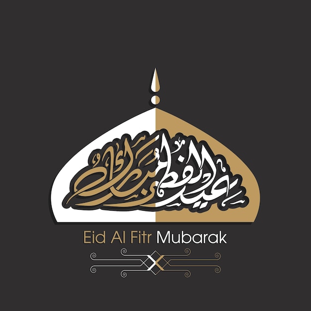 Tarjeta de felicitación de celebración de Eid con caligrafía árabe para el festival musulmán