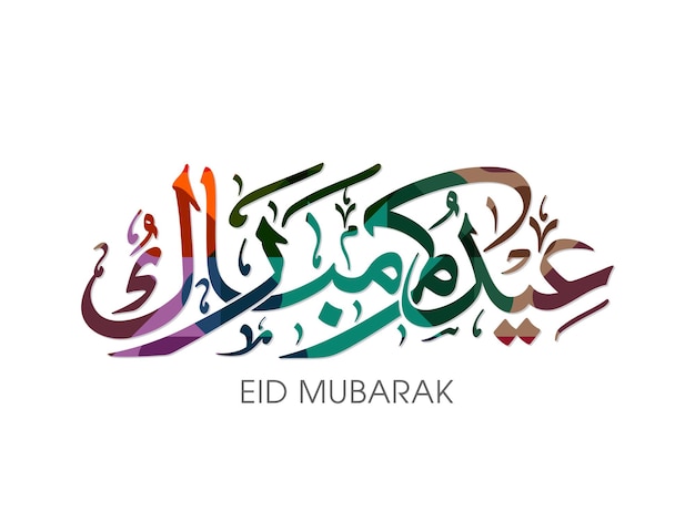 Tarjeta de felicitación de celebración de eid con caligrafía árabe para el festival musulmán