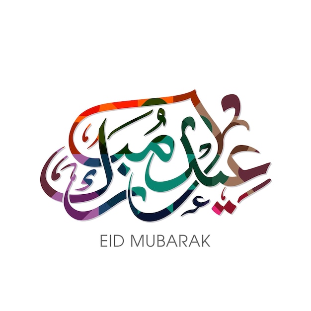 Tarjeta de felicitación de celebración de Eid con caligrafía árabe para el festival musulmán