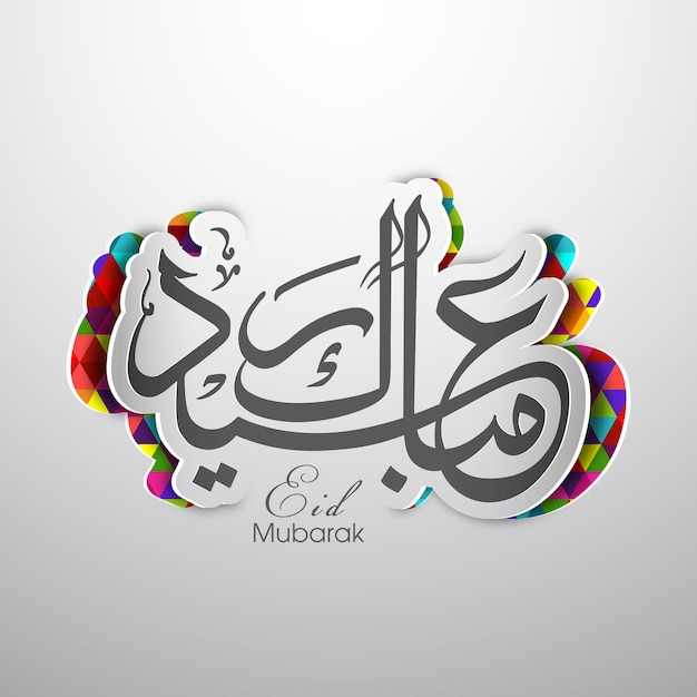 Tarjeta de felicitación de celebración de eid con caligrafía árabe para el festival musulmán