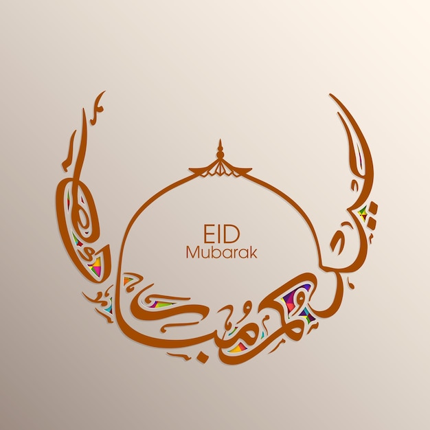Tarjeta de felicitación de celebración de Eid con caligrafía árabe para el festival musulmán