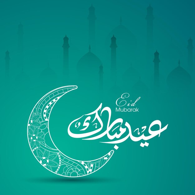 Tarjeta de felicitación de celebración de Eid con caligrafía árabe para el festival musulmán