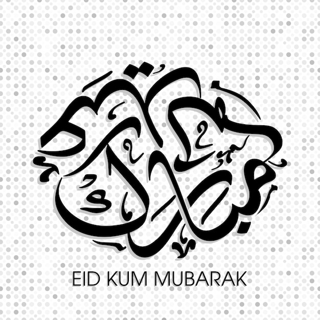 Tarjeta de felicitación de celebración de Eid con caligrafía árabe para el festival musulmán