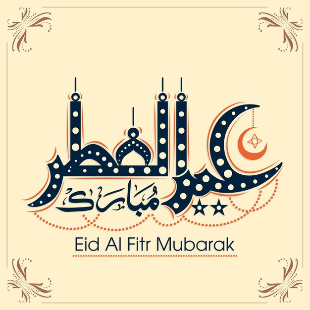 Vector tarjeta de felicitación de celebración de eid con caligrafía árabe para el festival musulmán