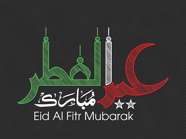 Tarjeta de felicitación de celebración de Eid con caligrafía árabe para el festival musulmán