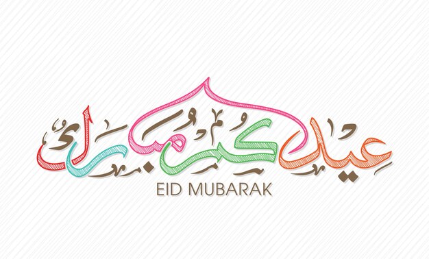 Tarjeta de felicitación de celebración de Eid con caligrafía árabe para el festival musulmán