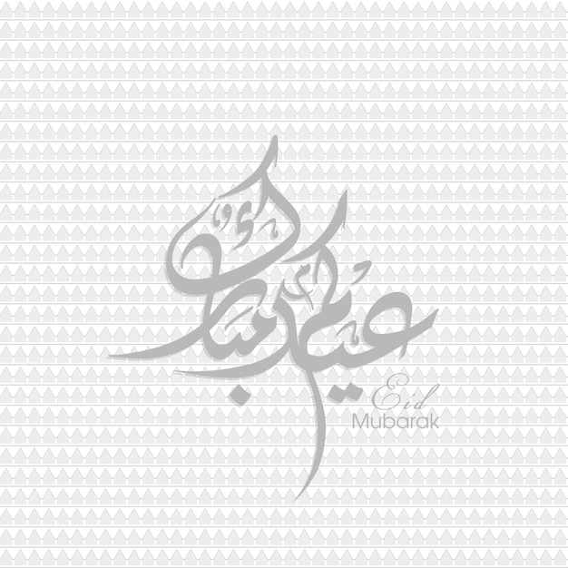 Tarjeta de felicitación de celebración del festival eid con caligrafía árabe
