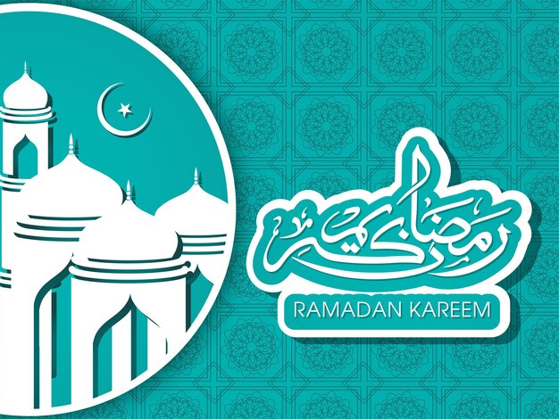 Tarjeta de felicitación de celebración del Ramadán con caligrafía árabe para el festival musulmán