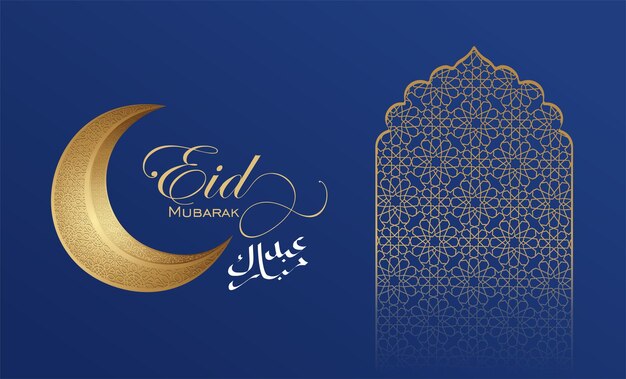 tarjeta de felicitación de diseño islámico eid mubarak media luna dorada