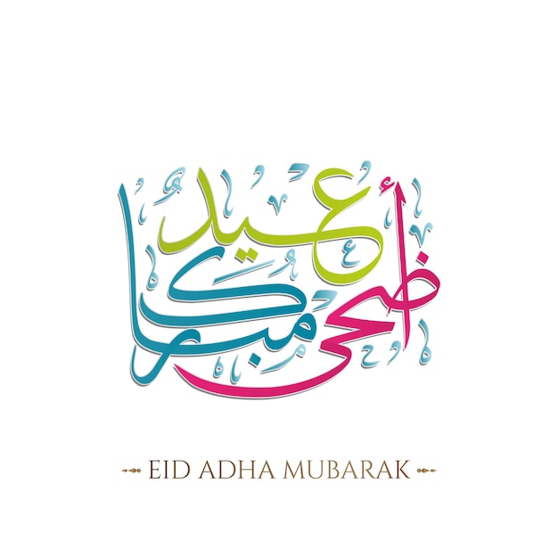 Tarjeta de felicitación de Eid Adha con caligrafía árabe