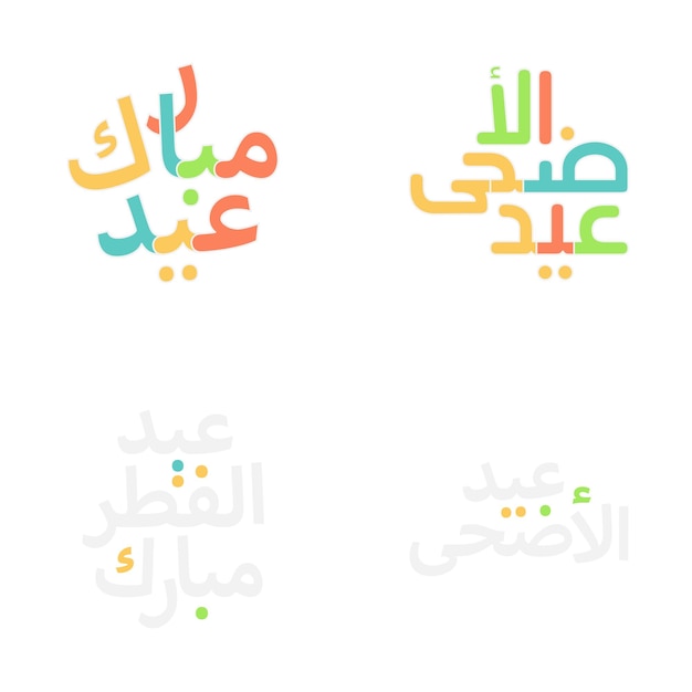 Tarjeta de felicitación de Eid Mubarak con caligrafía árabe y diseño floral