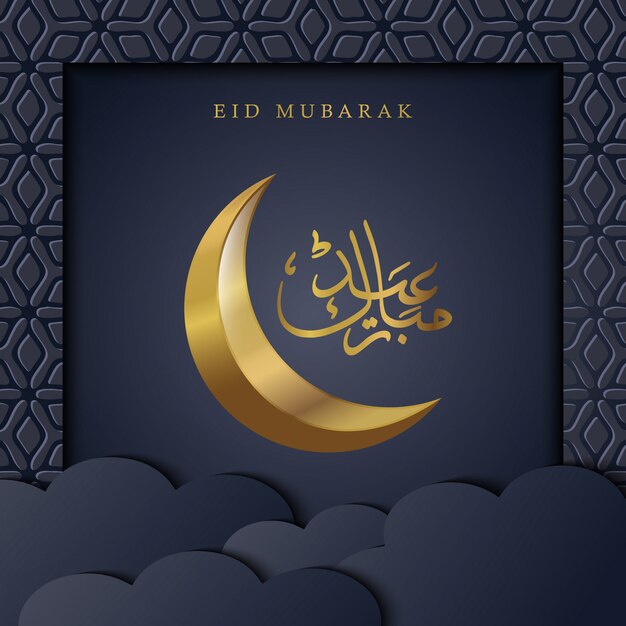 Tarjeta de felicitación de eid mubarak con hermosa luna en la nube y caligrafía árabe