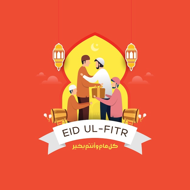 Tarjeta de felicitación de eid mubarak con la ilustración de vector de caligrafía árabe