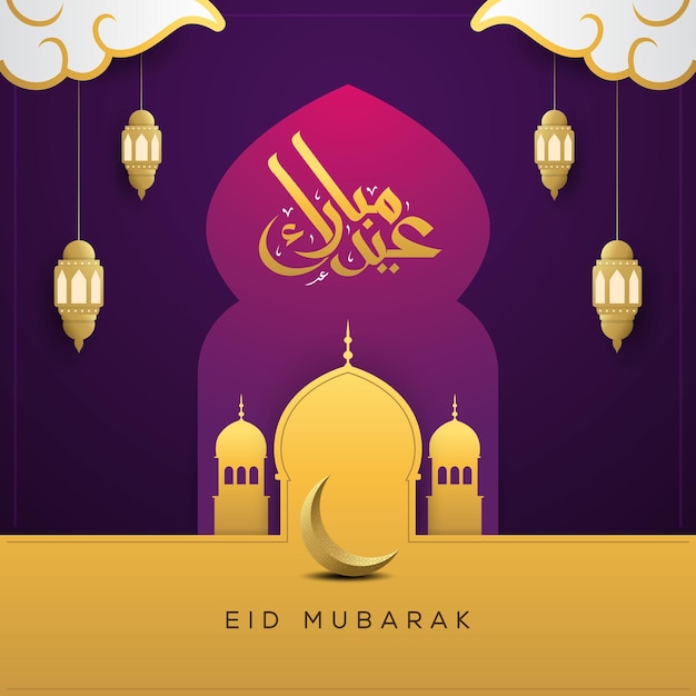 Tarjeta de felicitación de Eid mubarak con la ilustración de vector de caligrafía árabe
