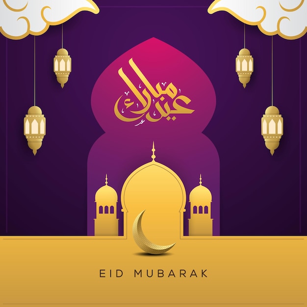 Tarjeta de felicitación de eid mubarak con la ilustración de vector de caligrafía árabe