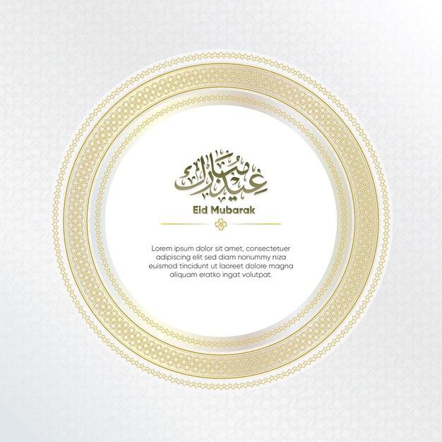 Tarjeta de felicitación de Eid Mubarak y Ramadan Kareem con marco decorativo árabe de oro