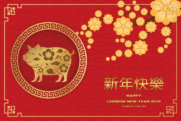Tarjeta de felicitación feliz año nuevo chino 2019.