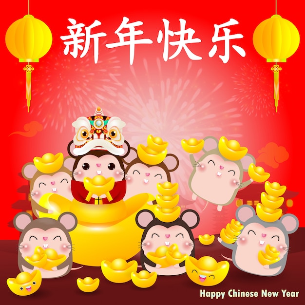 Tarjeta de felicitación de feliz año nuevo chino. Grupo de pequeña rata con oro chino.