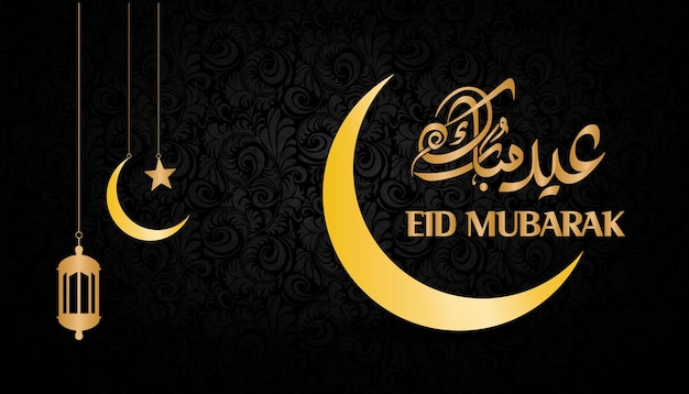 Tarjeta de felicitación del festival eid mubarak de vector libre sobre fondo negro