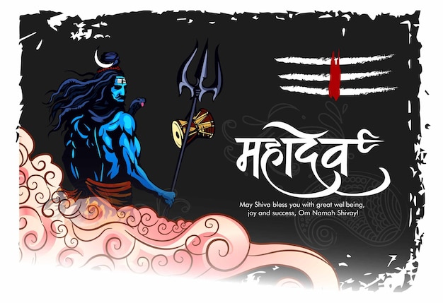 Vector tarjeta de felicitación para el festival hindú happy maha shivratri ilustración de lord shivaindian god of hind