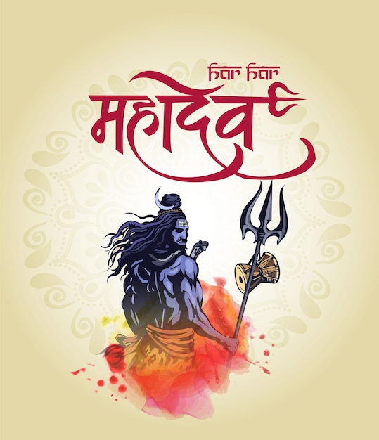 Tarjeta de felicitación para el festival hindú maha shivratri. ilustración de lord shiva, dios indio de hindú para