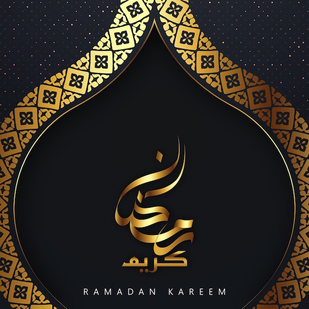 Tarjeta de felicitación islámica de ramadán kareem