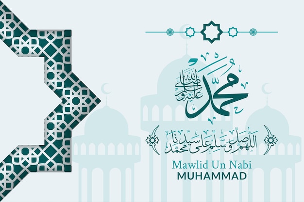 Tarjeta de felicitación de Mawlid Al Nabi Muhammad con caligrafía y adorno Vector premium
