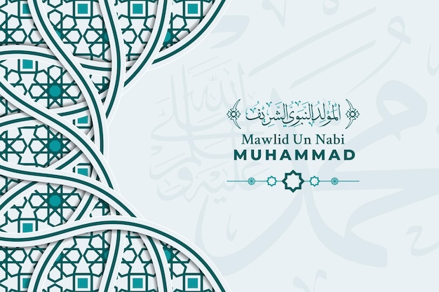 Tarjeta de felicitación de Mawlid Al Nabi Muhammad con caligrafía y adorno Vector premium