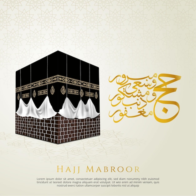 Tarjeta de felicitación de peregrinación islámica Hajj Mabrour con texto árabe y adornos islámicos