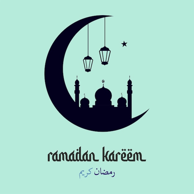 Tarjeta de felicitación de Ramadán, Celebre el mes sagrado de Ramadán en el Islam, plantilla de tarjeta de felicitación islámica