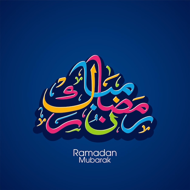 Tarjeta de felicitación de ramadán con intrincada caligrafía árabe