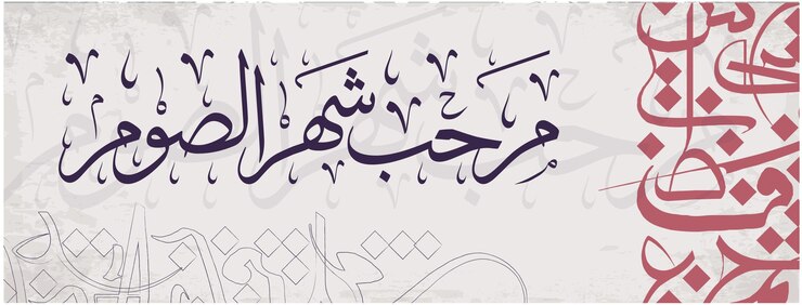 Tarjeta de felicitación de Ramadán Kareem en caligrafía árabe Vector creativo