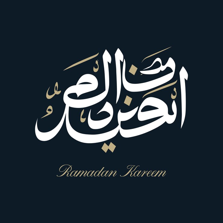 Tarjeta de felicitación de Ramadán Kareem con caligrafía árabe Vector Letra plantilla de tarjeta de felicitación