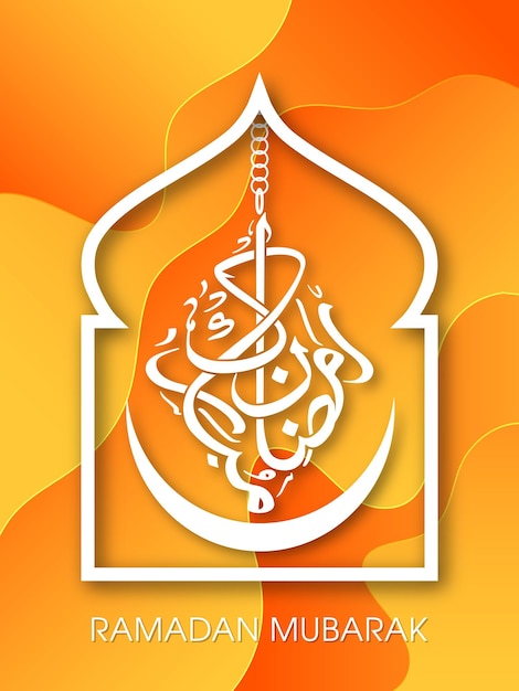 Tarjeta de felicitación de Ramadán Kareem con caligrafía árabe