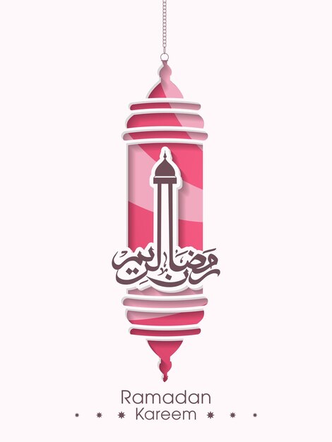 Tarjeta de felicitación de Ramadán Kareem con caligrafía árabe
