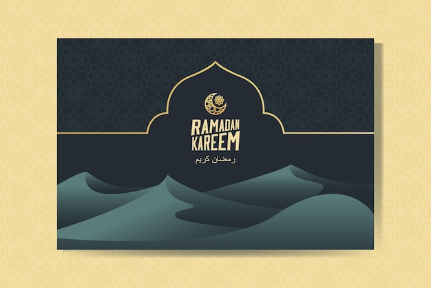 Vector tarjeta de felicitación de ramadán kareem con luna y dunas de arena ilustración de vector de fondo de ramadán mubarak