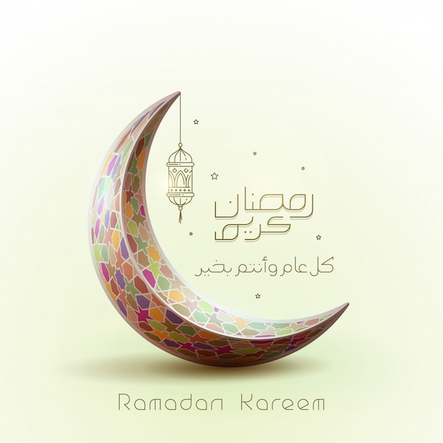 Tarjeta de felicitación de ramadan kareem