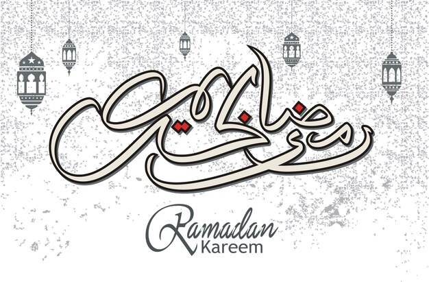 Tarjeta de felicitación de Ramadan Mubarak