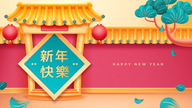 Tarjeta de felicitación para las vacaciones de año nuevo en china