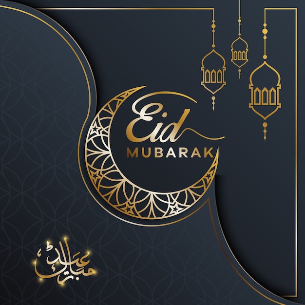 Tarjeta del festival islámico para eid mubarak con luna dorada y linterna.