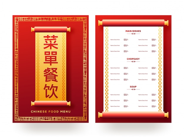 Tarjeta de menú de comida china.