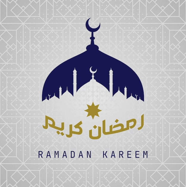 Tarjeta de saludos de Ramadan Kareem Ramadan Kareem con letra árabe