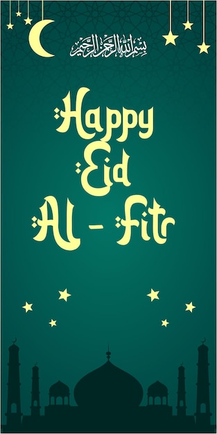 Vector temple de ilustración del diseño del fondo de eid al fitr